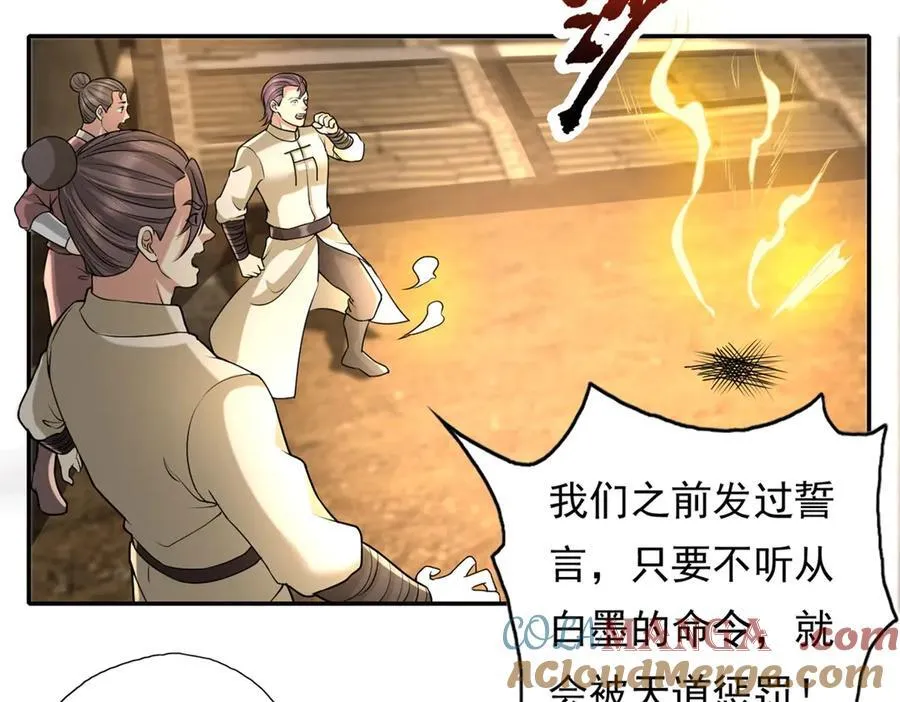 第153话 这是命令 第25页