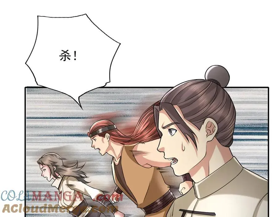 第153话 这是命令 第28页