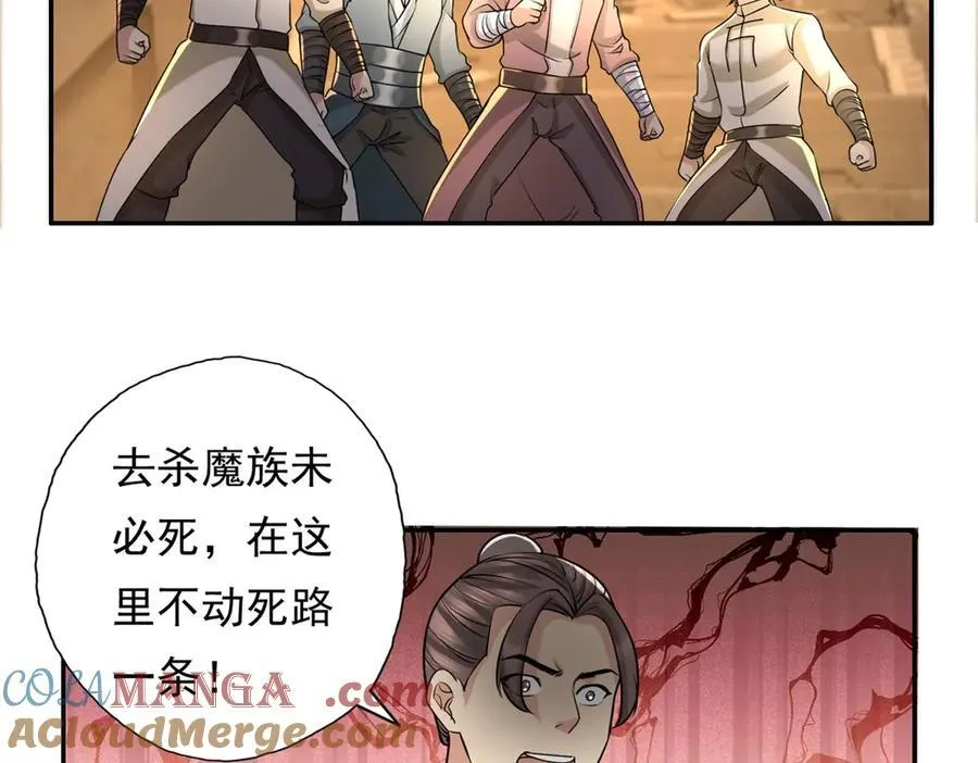 第153话 这是命令 第31页