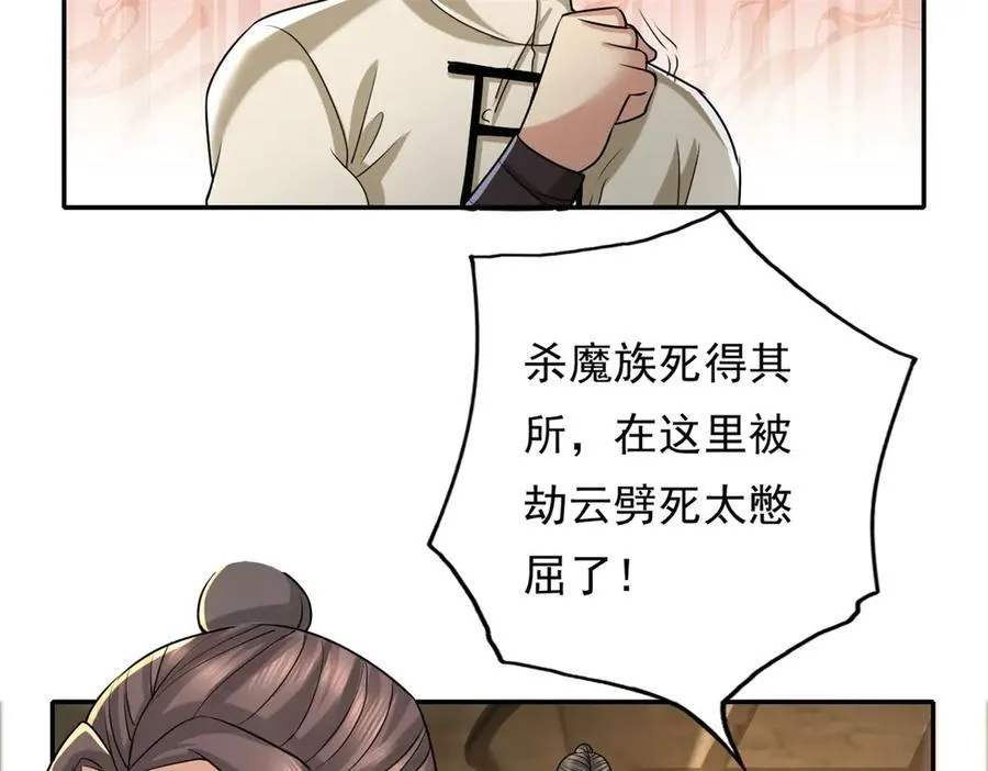 第153话 这是命令 第33页
