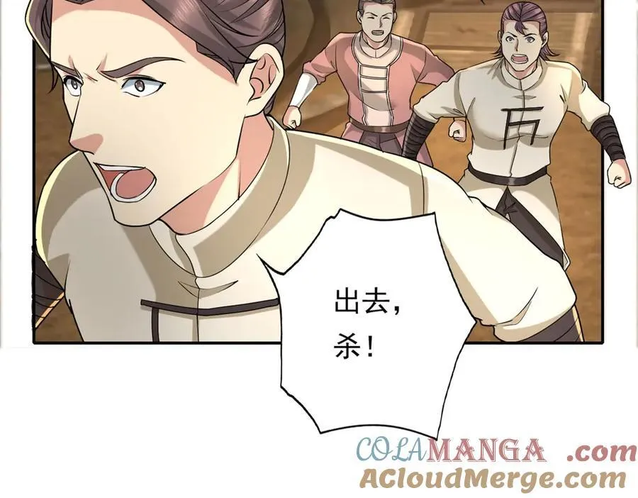 第153话 这是命令 第34页