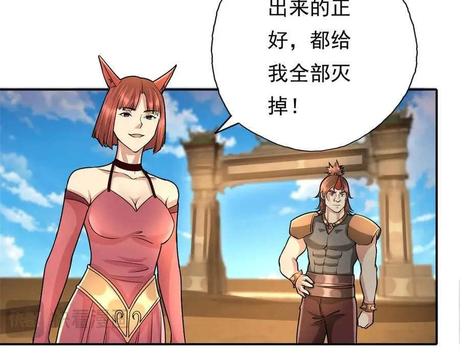 第153话 这是命令 第36页