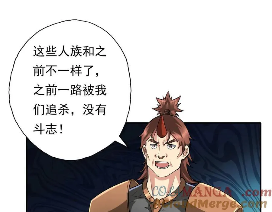 第153话 这是命令 第37页