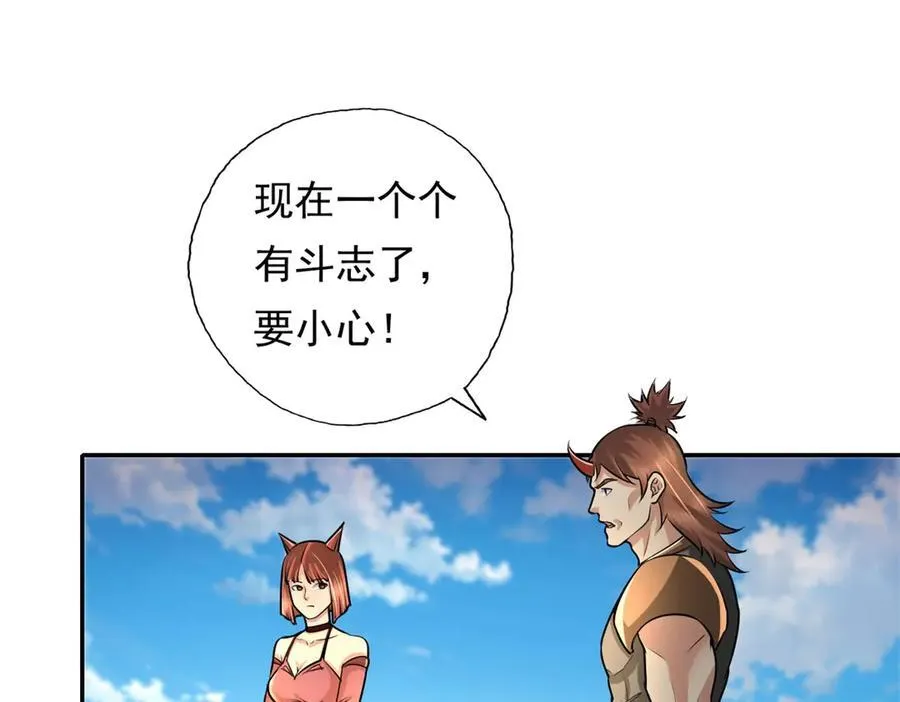 第153话 这是命令 第39页