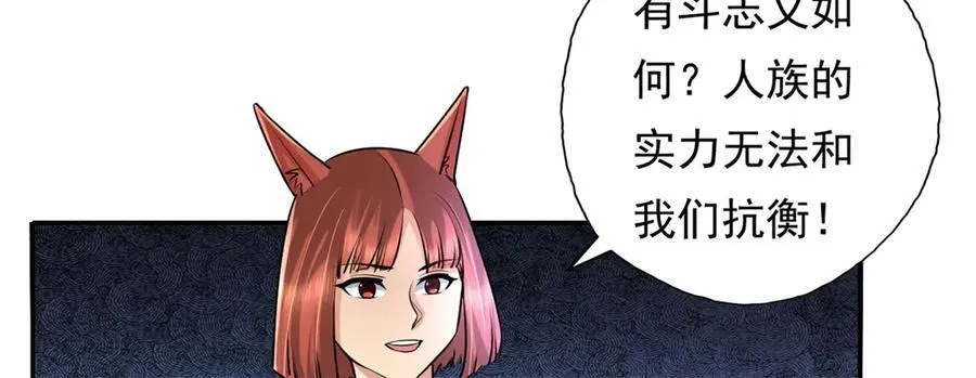 第153话 这是命令 第41页