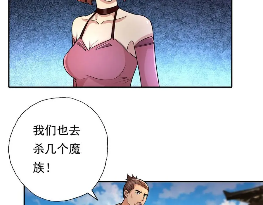 第153话 这是命令 第42页
