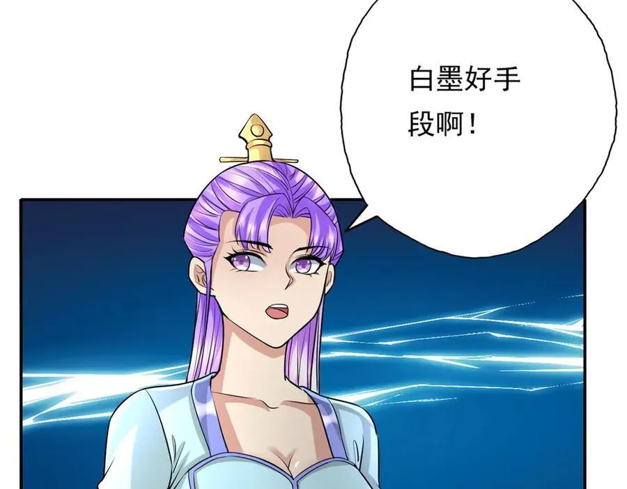第153话 这是命令 第45页