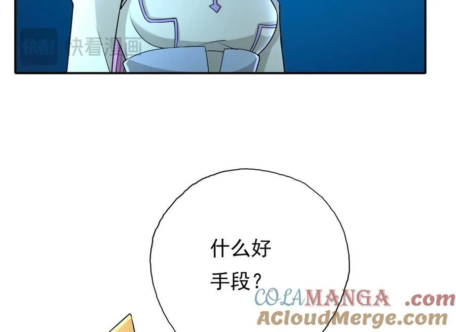 第153话 这是命令 第46页