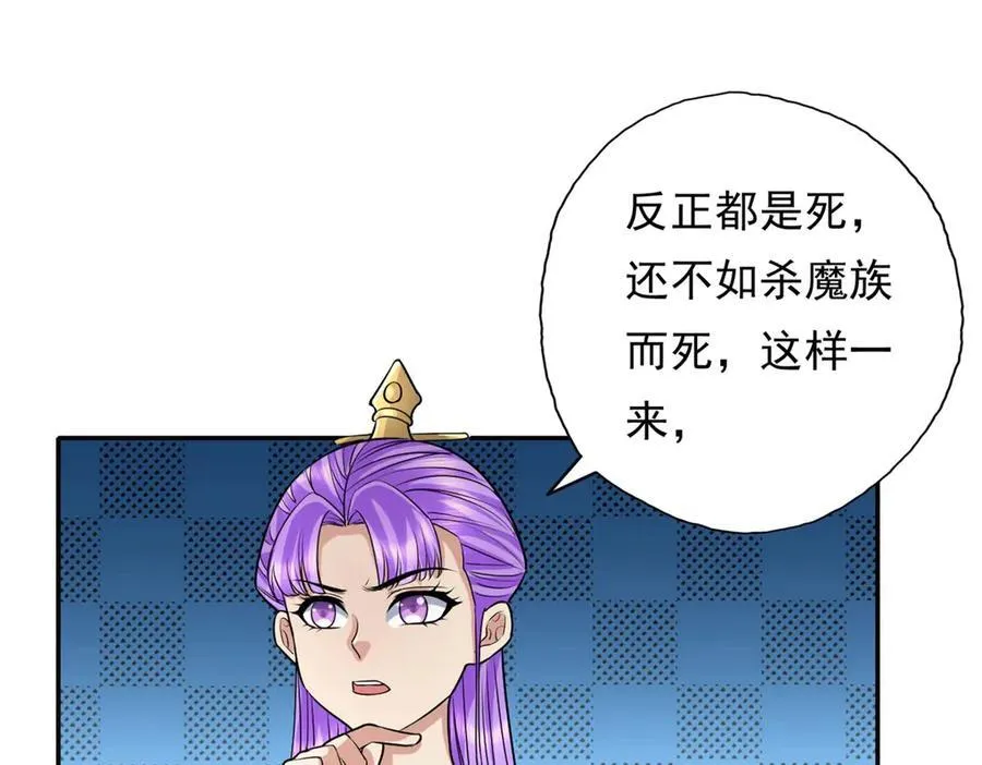 第153话 这是命令 第48页