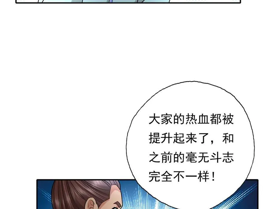 第153话 这是命令 第50页