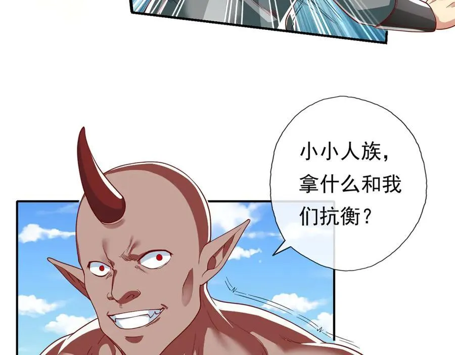 第154话 同归于尽 第5页