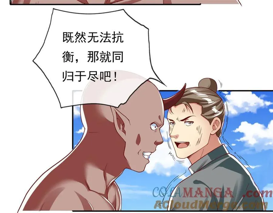 第154话 同归于尽 第7页