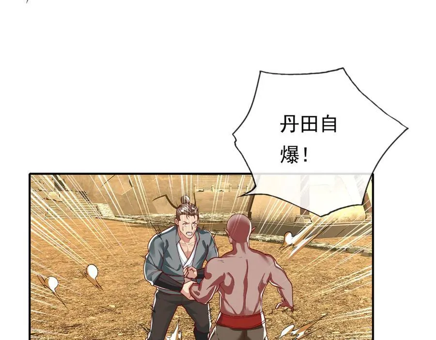 第154话 同归于尽 第8页