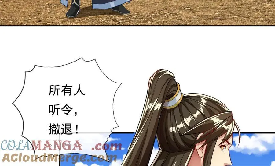 第154话 同归于尽 第16页