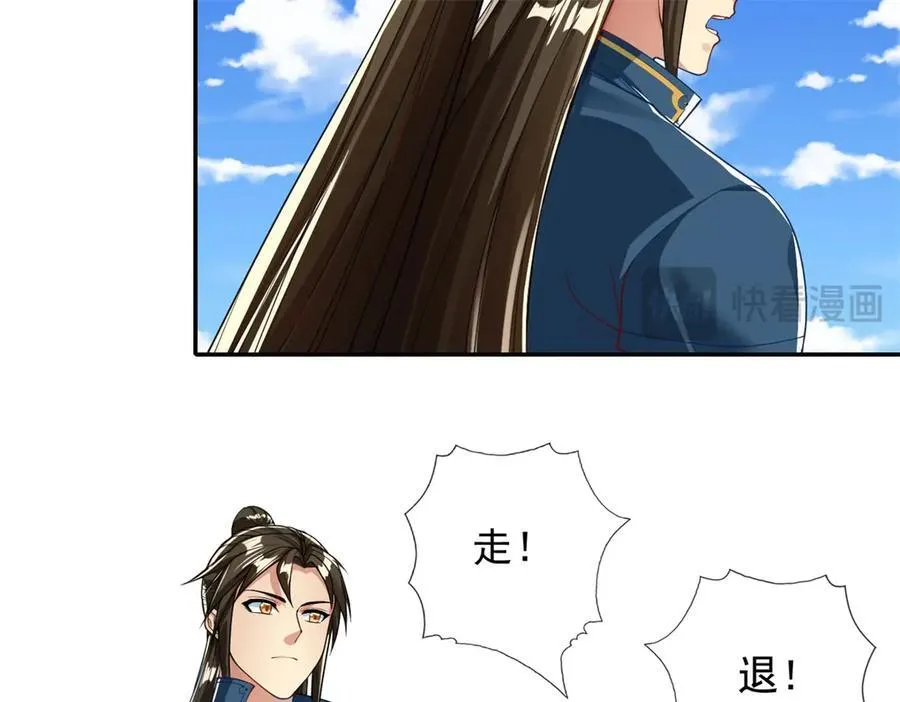 第154话 同归于尽 第17页