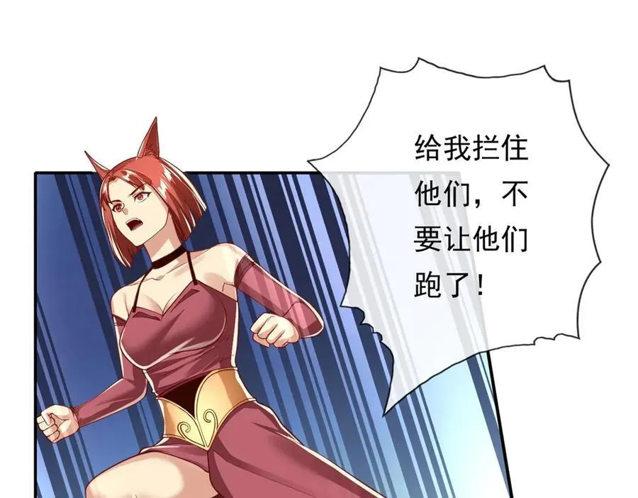 第154话 同归于尽 第20页
