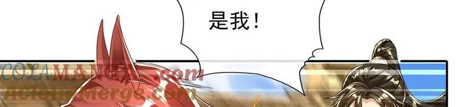 第154话 同归于尽 第22页