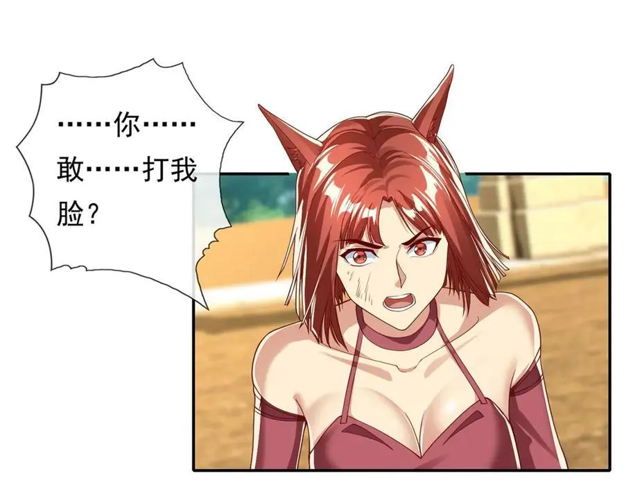 第154话 同归于尽 第26页