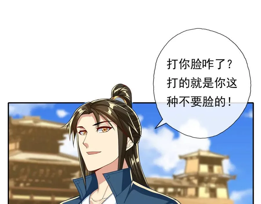 第154话 同归于尽 第27页