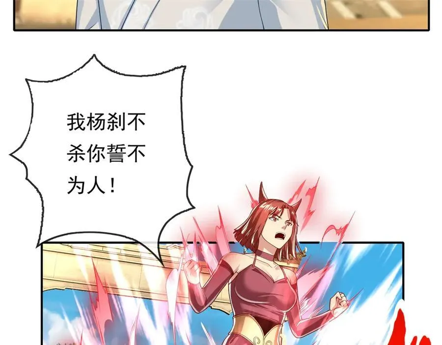 第154话 同归于尽 第29页