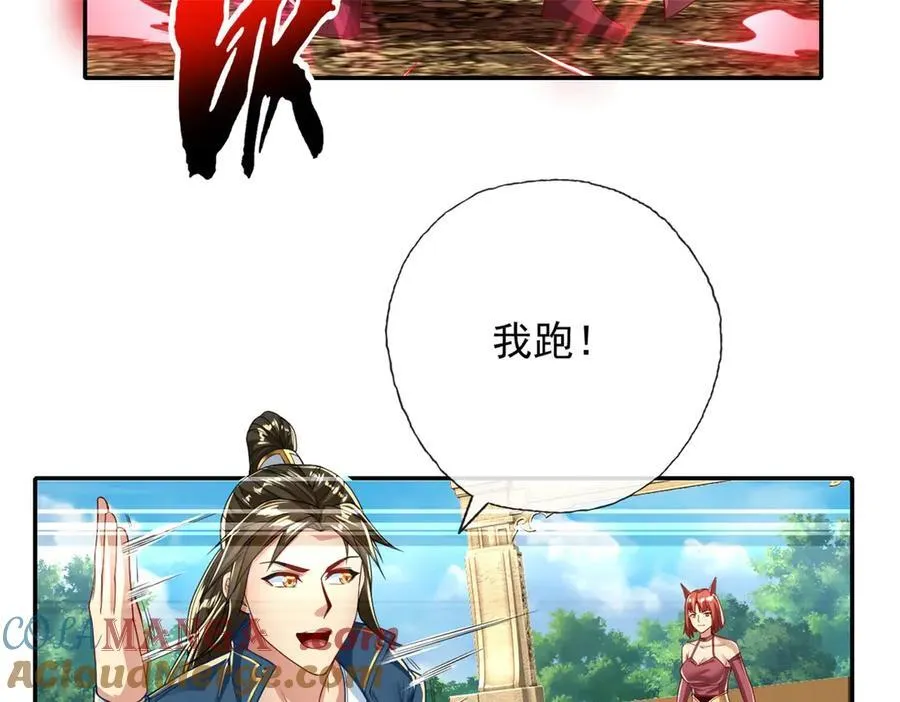 第154话 同归于尽 第31页