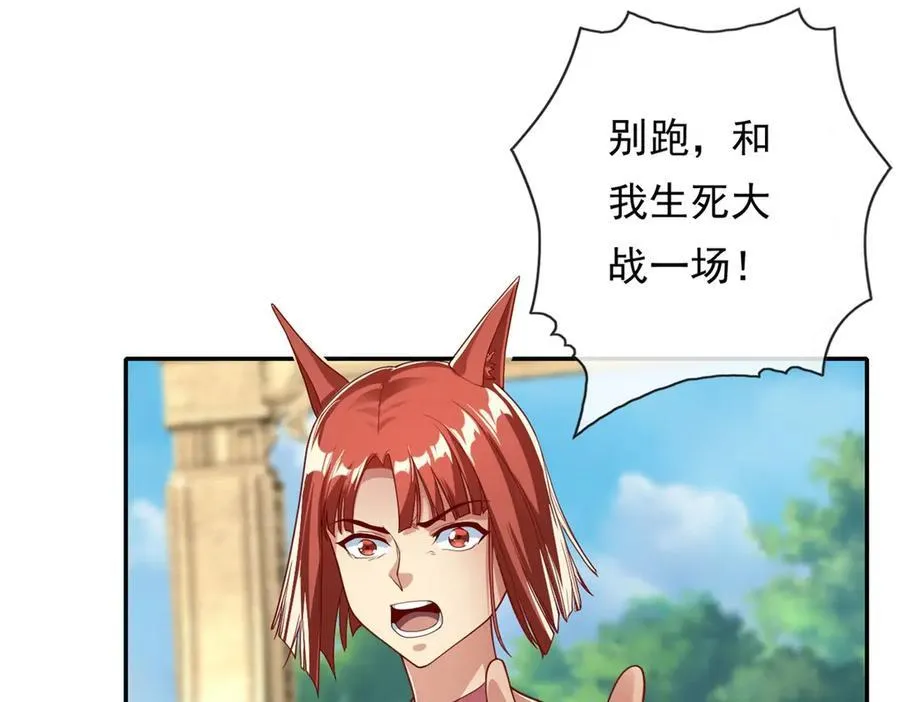 第154话 同归于尽 第33页