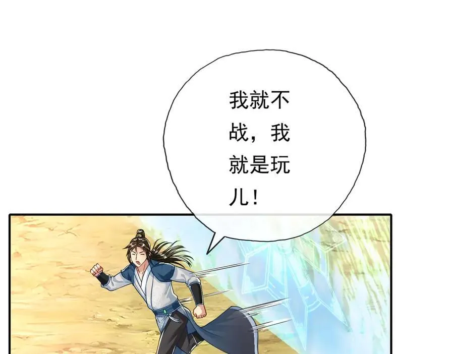 第154话 同归于尽 第35页