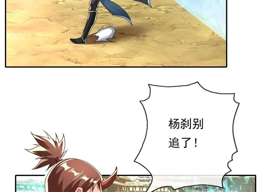 第154话 同归于尽 第36页