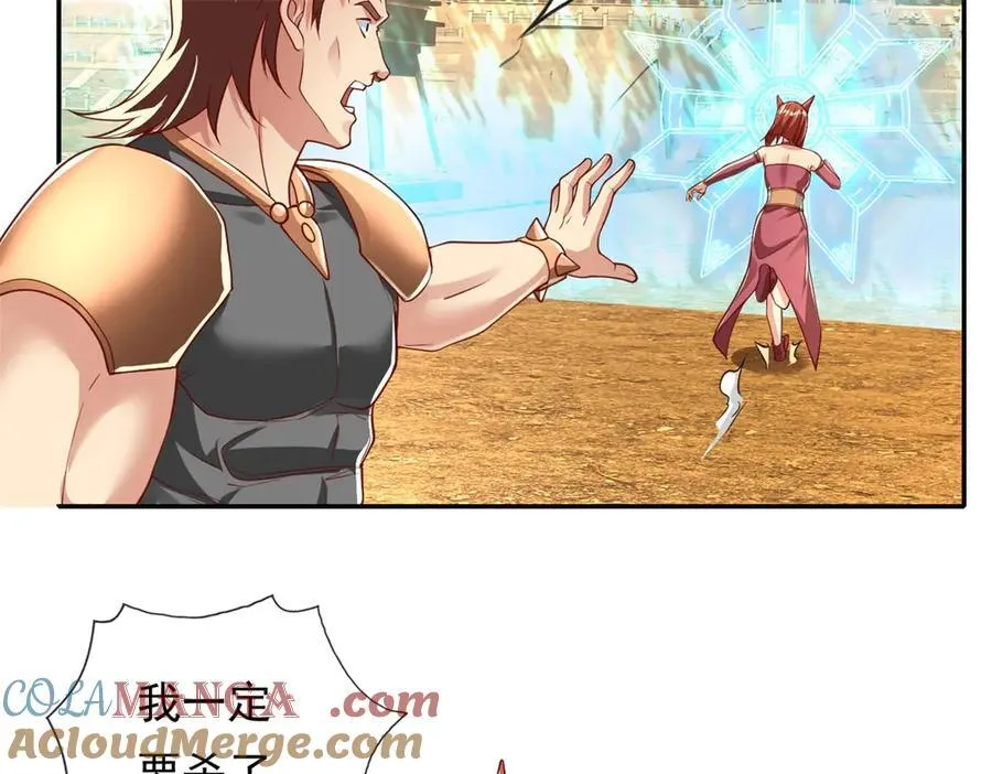 第154话 同归于尽 第37页