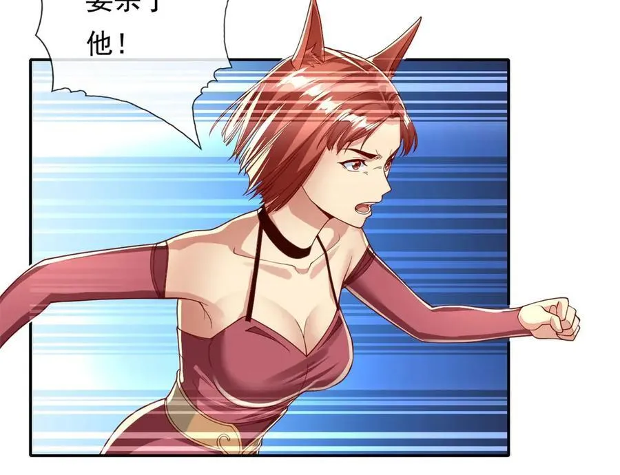 第154话 同归于尽 第38页
