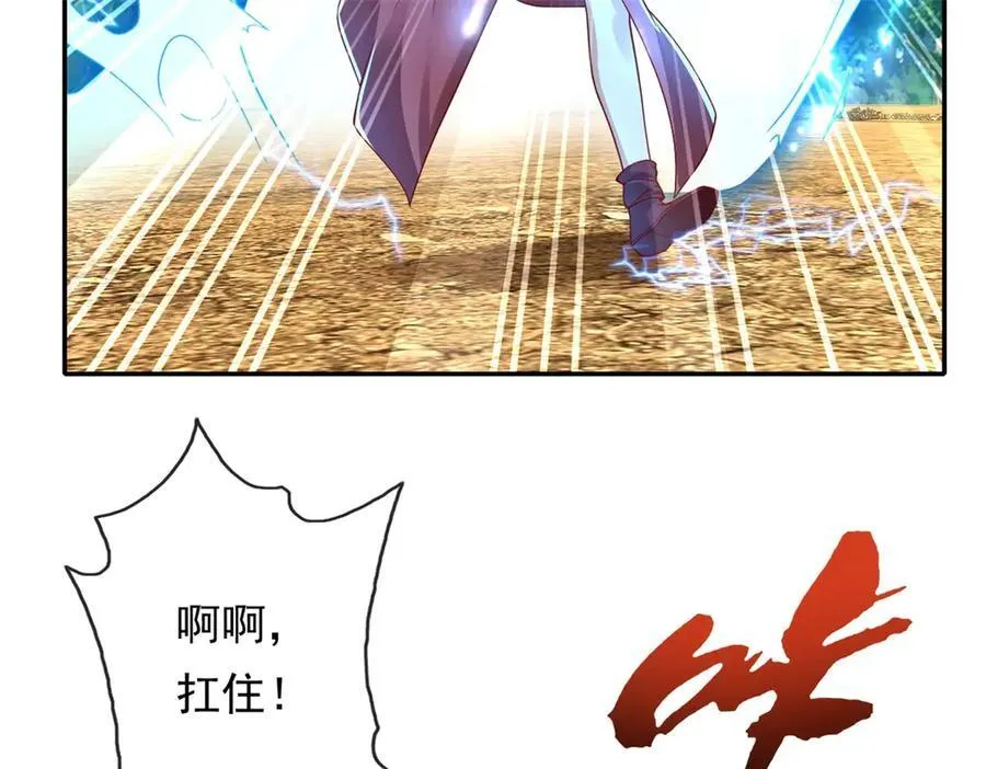 第154话 同归于尽 第42页