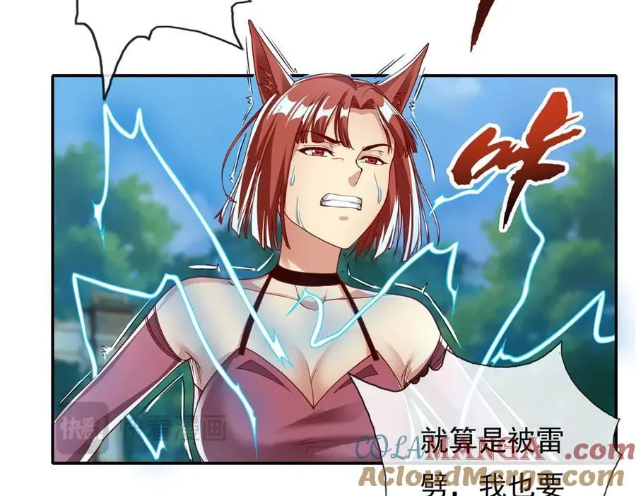 第154话 同归于尽 第43页