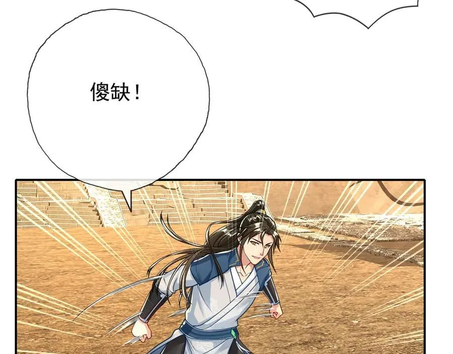 第154话 同归于尽 第45页