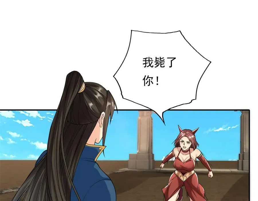 第154话 同归于尽 第48页