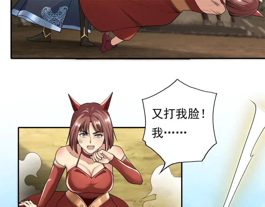 第154话 同归于尽 第51页