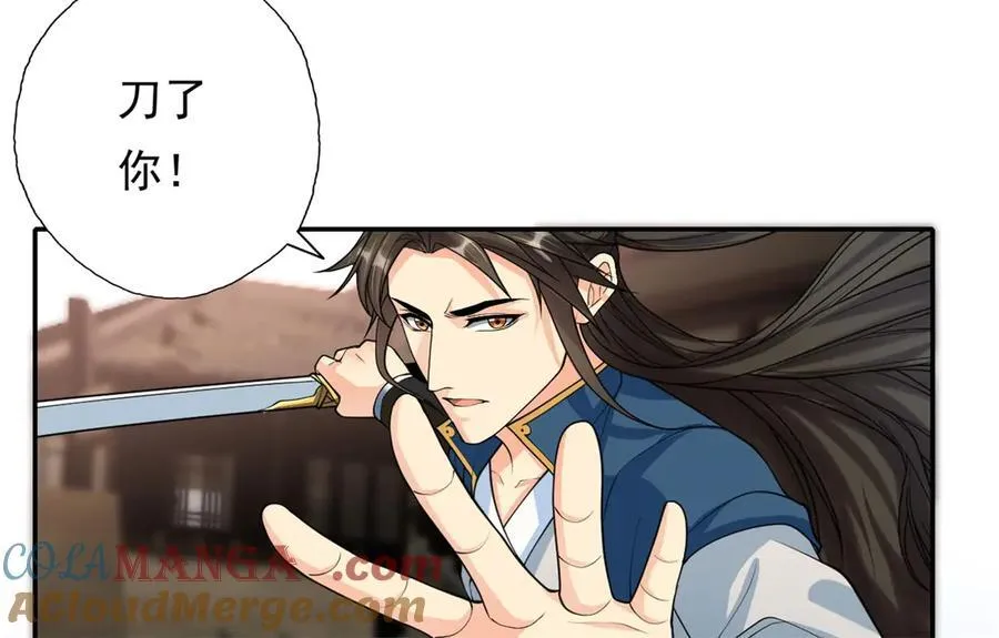 第154话 同归于尽 第55页