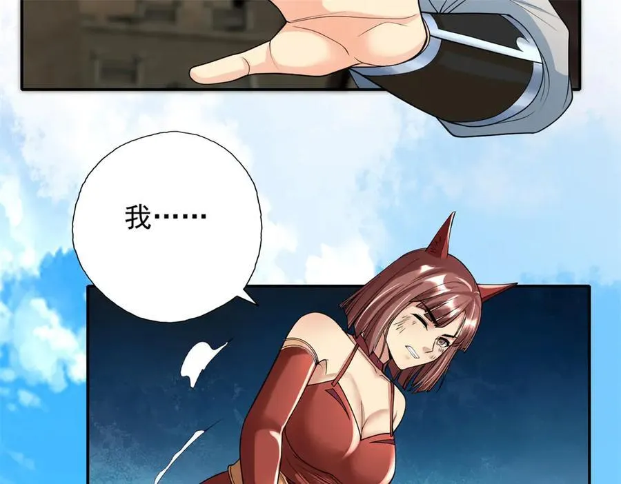 第154话 同归于尽 第56页