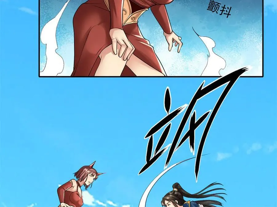 第154话 同归于尽 第57页