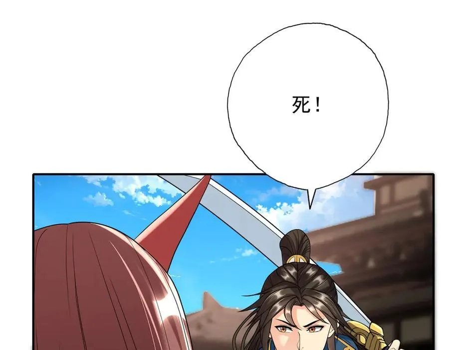 第154话 同归于尽 第59页