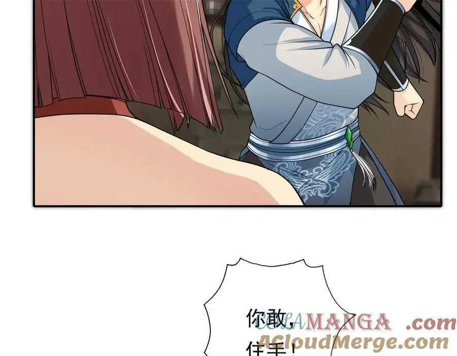 第154话 同归于尽 第61页