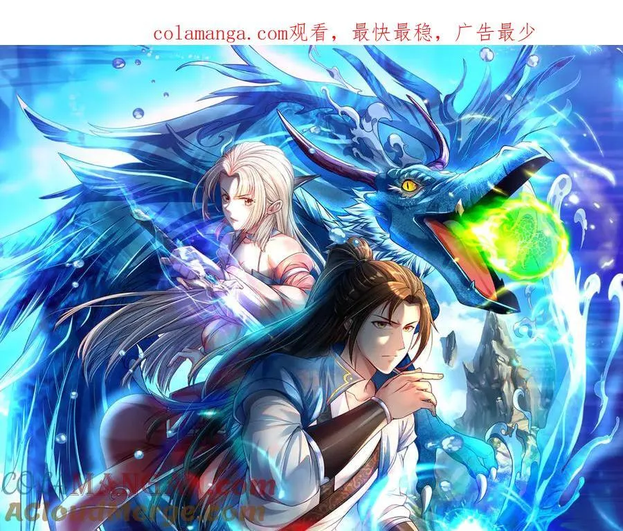 第155话 投掷火雷 第1页