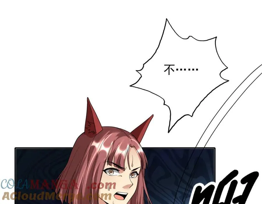 第155话 投掷火雷 第4页