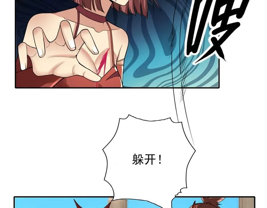 第155话 投掷火雷 第5页