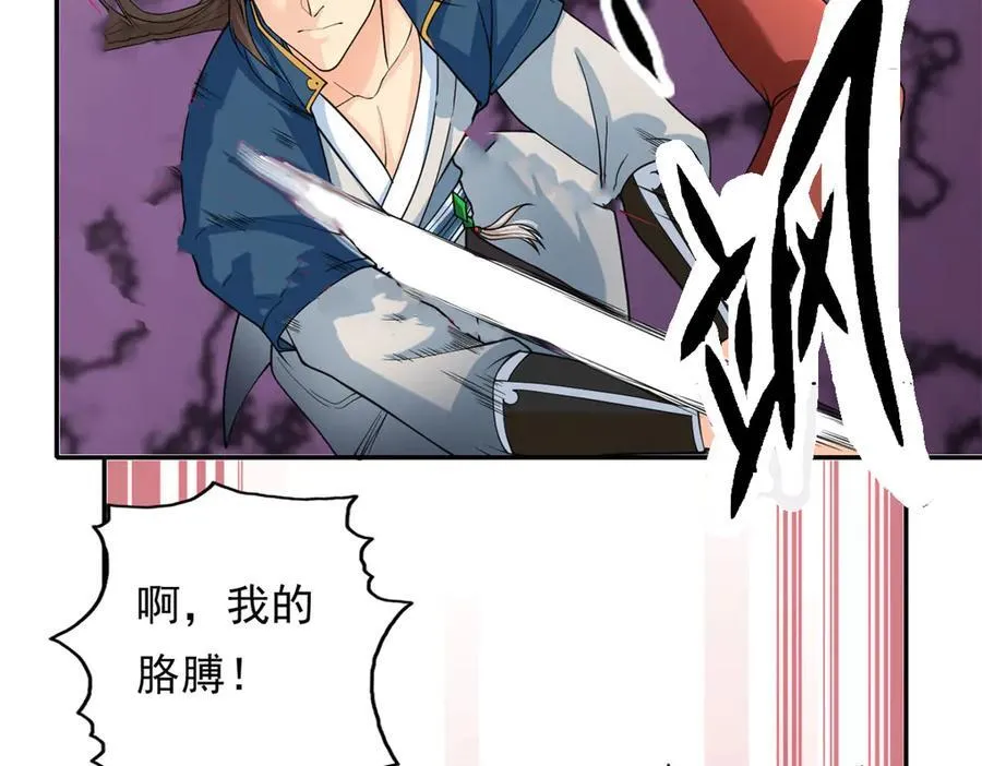 第155话 投掷火雷 第8页
