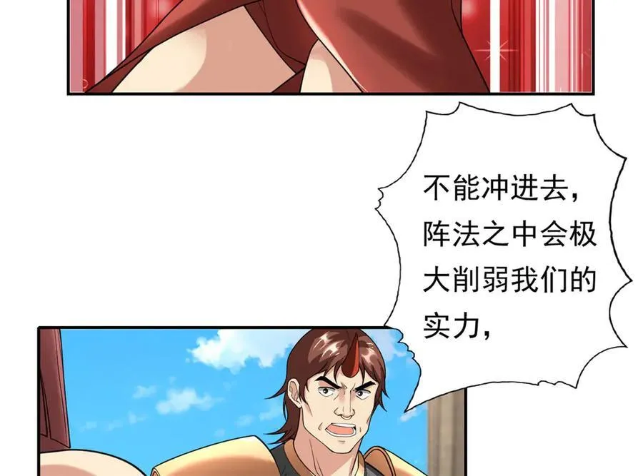 第155话 投掷火雷 第11页