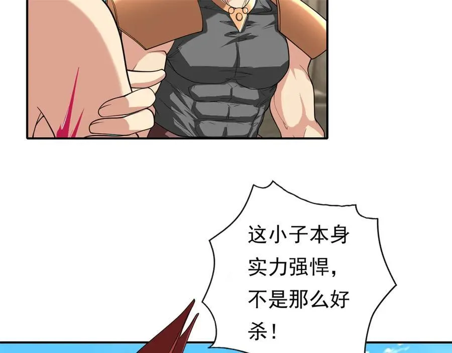 第155话 投掷火雷 第12页