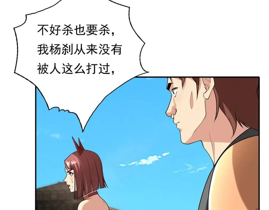 第155话 投掷火雷 第14页