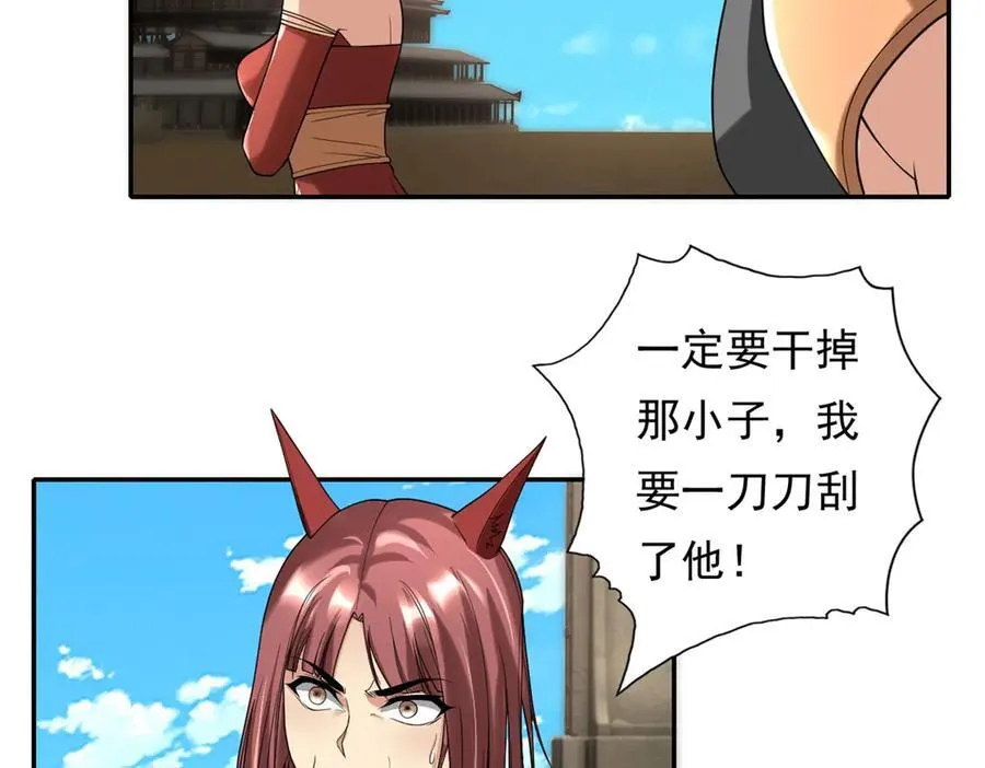 第155话 投掷火雷 第15页