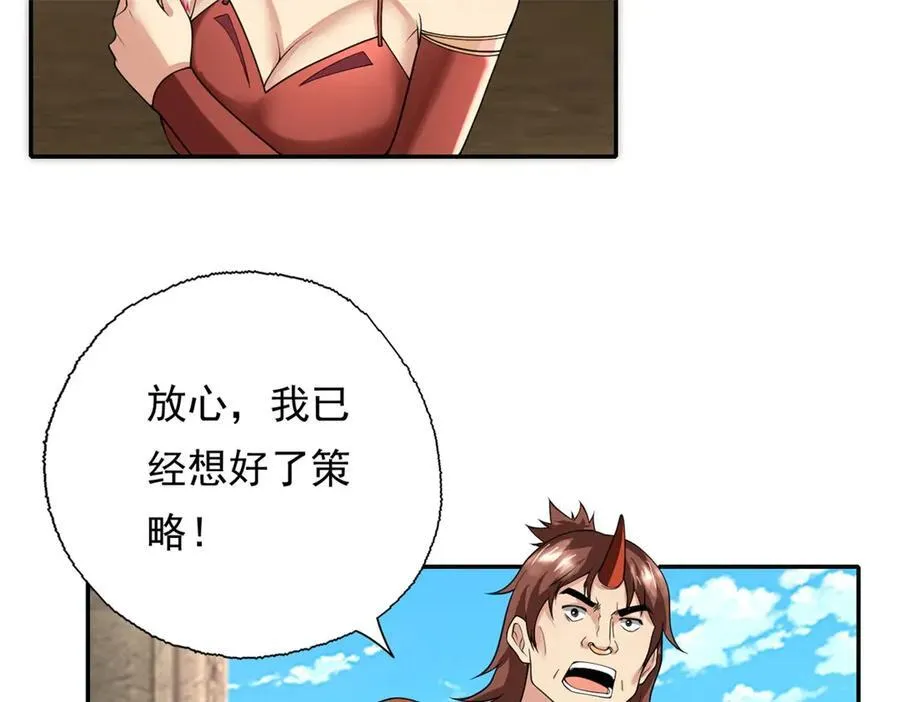 第155话 投掷火雷 第17页