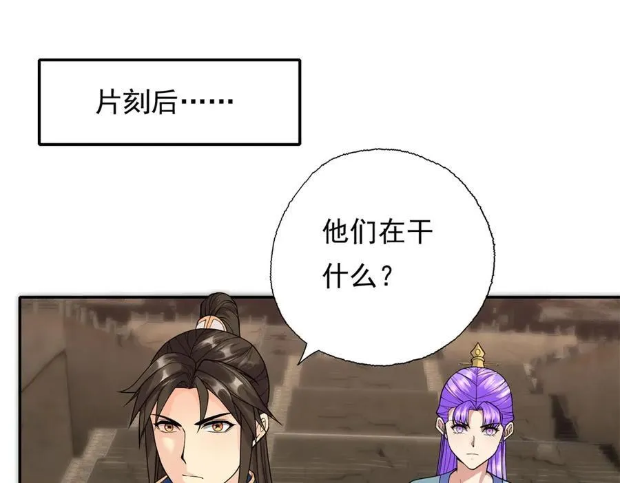第155话 投掷火雷 第20页